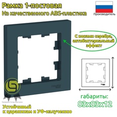 Рамка SE AtlasDesign Изумруд 1-ая (комплект 9шт) Systeme Electric