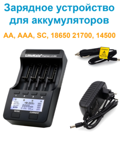 Зарядное устройство LiitoKala Lii-500 для аккумуляторов и перезаряжаемых батареек 18650 AA