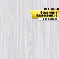 Бумажные обои "Арлекин 06 Ф654" (0,53*10 м)ар.С-3В Саратовская обойная фабрика