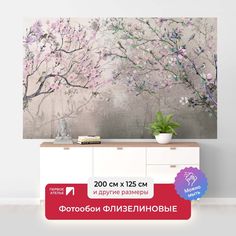 Фотообои флизелиновые ПЕРВОЕ АТЕЛЬЕ "Живописные ветки деревьев" 200х125 см (ШхВ)