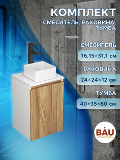 Тумба с раковиной и смесителем Bau (Тумба 40 + раковина 24х24 + смеситель) Bauedge