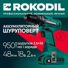 Аккумуляторная дрель-шуруповерт Rokodil Twist 2 Pro, 18 В, 2 Ач, 48 н/м