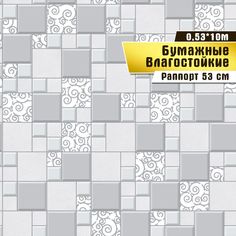 Обои бумажные "Сильва4" 0,53*10м Саратовская обойная фабрика