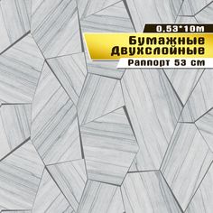 Бумажные обои "Нордин 06" Саратовская обойная фабрика