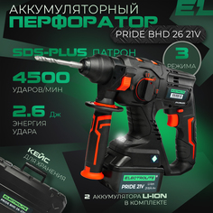 Аккумуляторный перфоратор ELECTROLITE PRIDE BHD 26 21V