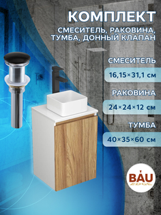 Комплект для ванной, 4 предмета Bau (Тумба 40 + раковина 24х24 + смеситель + выпуск) Bauedge