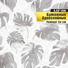 Обои бумажные "Очарование" 0,53*10м Саратовская обойная фабрика