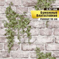 Бумажные обои "Арагон 02" Саратовская обойная фабрика