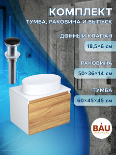 Тумба с раковиной и выпуском Bau (Тумба 60 + раковина 50х36 + выпуск) Bauedge