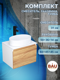 Тумба с раковиной и смесителем Bau (Тумба 60 + раковина 50х36 + смеситель) Bauedge
