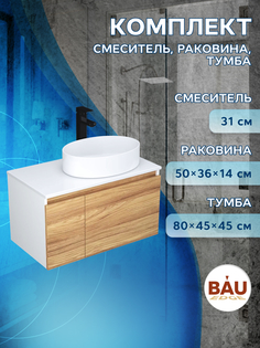 Тумба с раковиной и смесителем Bau (Тумба 80 + раковина 50х36 + смеситель) Bauedge