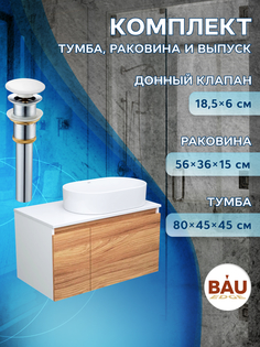 Тумба подвесная Bau Dream 80 раковина овальная BAU Nimb 56 Bauedge
