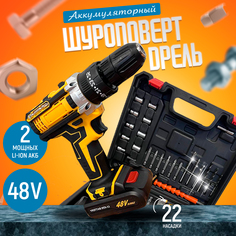 Дрель шуруповерт PROgadget Ударный 48V 2 аккумулятора 2 А·ч 22 насадки и кейс для хранения