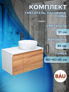 Тумба с раковиной и смесителем Bau (Тумба 80 + раковина D40 + смеситель) Bauedge