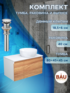 Тумба с раковиной и выпуском Bau (Тумба 80 + раковина D40 + выпуск) Bauedge