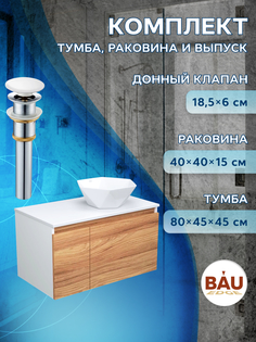 Тумба с раковиной и выпуском Bau (Тумба 80 + раковина 40х40 + выпуск) Bauedge