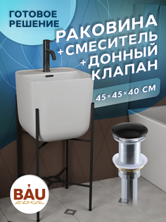 Раковина напольная с металлическими ножками BAU Soul +смеситель Dream Black+ выпуск Bauedge
