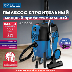 Пылесос строительный BULL AS 3002