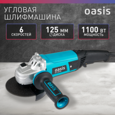 Угловая шлифовальная машина OASIS AG-110/125