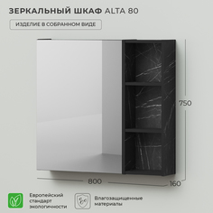 Зеркало шкаф в ванную Ika Alta 80 800х160х750 Камень Пьетра Гриджиа черный