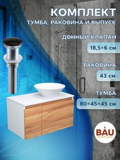 Тумба с раковиной и выпуском тумба подвесная Bau Dream 80 раковина BAU Dream D43 Bauedge