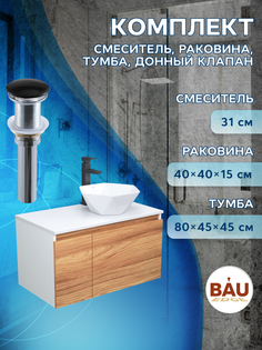 Комплект для ванной, 4 предмета Bau (Тумба 80 + раковина 40х40 + смеситель + выпуск) Bauedge