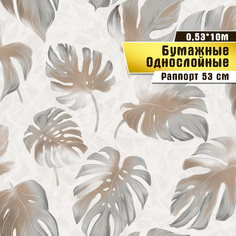 Обои бумажные "Очарование" 0,53*10м Саратовская обойная фабрика