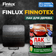 Лак акриловый Finlux F-973 FINNOTEX для дерева декоративный полуглянцевый, черный