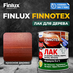 Лак акриловый Finlux F-973 FINNOTEX для дерева декоративный полуглянцевый, красное дерево