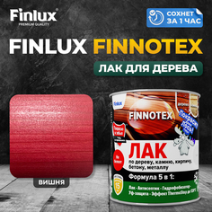 Лак акриловый Finlux F-973 FINNOTEX для дерева декоративный полуглянцевый, вишня