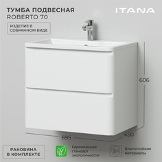 Тумба с раковиной подвесная Итана Roberto 70 700х453х606