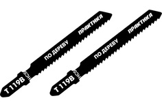 Пилка (2 шт; T119B) для лобзиков ПРАКТИКА 034-588