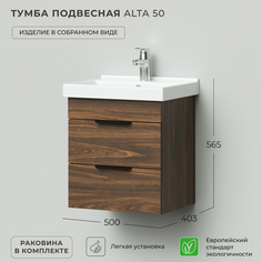 Тумба с раковиной в ванную Ika Alta 50 500х403х530 Дуб бурбон под умывальник FEST 50