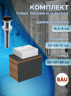 Комплект для ванной,3 предмета Bau (Тумба Bau Blackwood 50,раковина BAU, выпуск) Bauedge