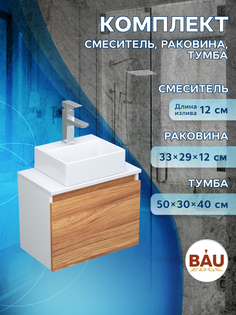 Комплект для ванной,3 предмета(Тумба Bau Blackwood 50+раковина BAU, смеситель Hotel Still) Bauedge
