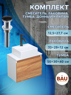 Комплект для ванной,4 предмета Bau(Тумба Bau 50+раковина BAU+смеситель Dream Black,выпуск) Bauedge