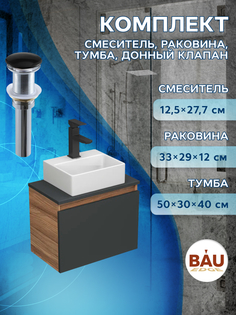 Комплект для ванной,4 предмета Bau(Тумба Bau 50,раковина BAU+смеситель Hotel Black,выпуск) Bauedge