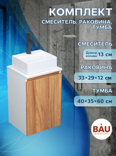 Комплект для ванной,3 предмета(Тумба Bau Blackwood 40+раковина BAU, смеситель Dream Black) Bauedge