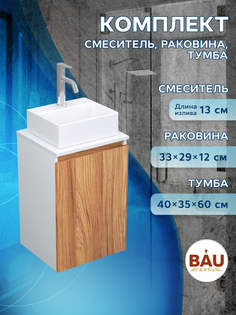 Комплект для ванной,3 предмета Bau (Тумба Bau Blackwood 40+раковина BAU, смеситель Dream) Bauedge