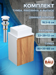 Комплект для ванной, 3 предмета Bau (Тумба под раковину Bau,раковина BAU, выпуск) Bauedge