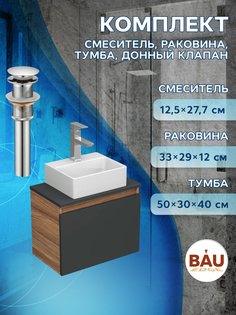Комплект для ванной,4 предмета Bau(Тумба Bau 50,раковина BAU+смеситель Hotel Still,выпуск) Bauedge