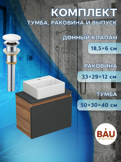 Комплект для ванной,3 предмета Bau (Тумба Bau Blackwood 50,раковина BAU, выпуск) Bauedge