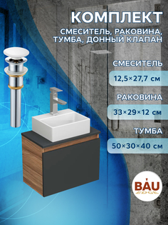 Комплект для ванной,4 предмета Bau(Тумба Bau 50,раковина BAU+смеситель Hotel Still,выпуск) Bauedge