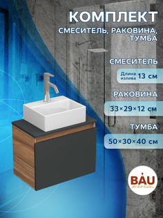 Комплект для ванной,3 предмета Bau (Тумба Bau Blackwood 50,раковина BAU, смеситель Dream) Bauedge
