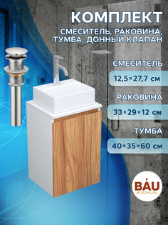 Комплект для ванной,4 предмета Bau (Тумба Bau Blackwood 40+раковина BAU+смеситель, выпуск) Bauedge