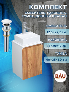 Комплект для ванной,4 предмета Bau (Тумба Bau Blackwood 40+раковина BAU+смеситель, выпуск) Bauedge