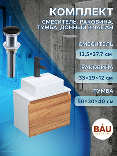 Комплект для ванной,4 предмета Bau(Тумба Bau 50+раковина BAU+смеситель Hotel Black,выпуск) Bauedge