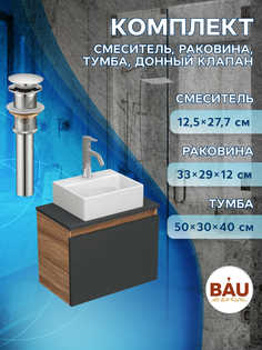 Комплект для ванной,4 предмета Bau (Тумба Bau 50,раковина BAU+смеситель Dream, выпуск) Bauedge