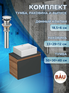 Комплект для ванной,3 предмета Bau (Тумба Bau Blackwood 50,раковина BAU, выпуск) Bauedge