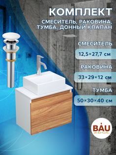 Комплект для ванной,4 предмета Bau (Тумба Bau 50+раковина BAU+смеситель Dream, выпуск) Bauedge